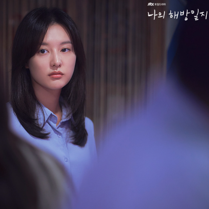  나를 추앙해요 너는 갈구하지마 뚫고 나갈 거예요 나의 해방일지 명대사