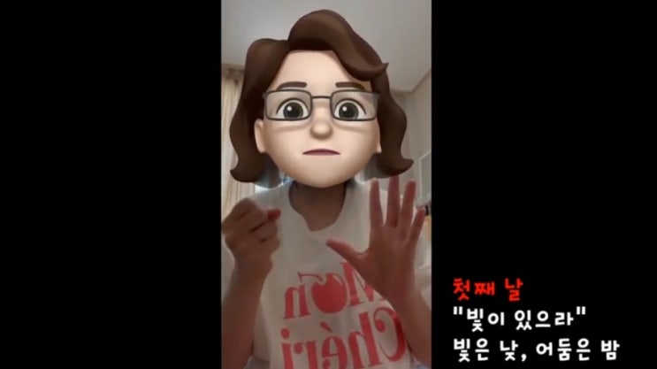 4세, 5세 신앙교육] 천지창조 순서 모션으로 암송하기