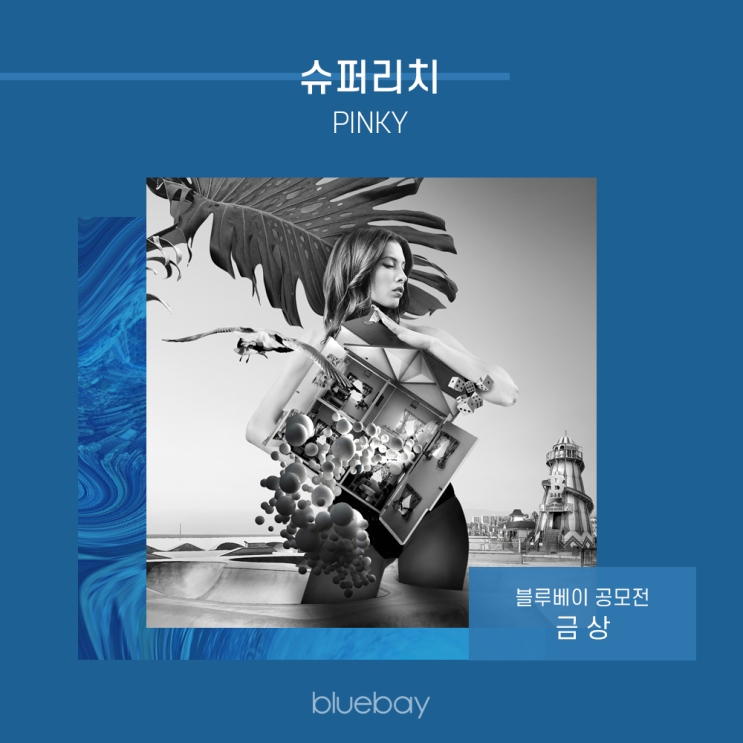  [작가 인터뷰] 'SUPER RICH' by PINKY | 블루베이 NFT작품 공모전 금상