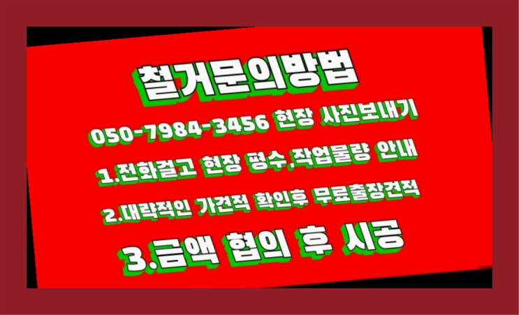  공장철거/ 시흥물류창고 대형철거 전문업체 가성비굿