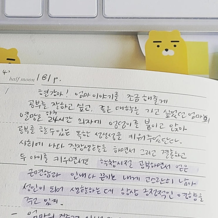  나는 오직 아이의 행복에만 집중한다.