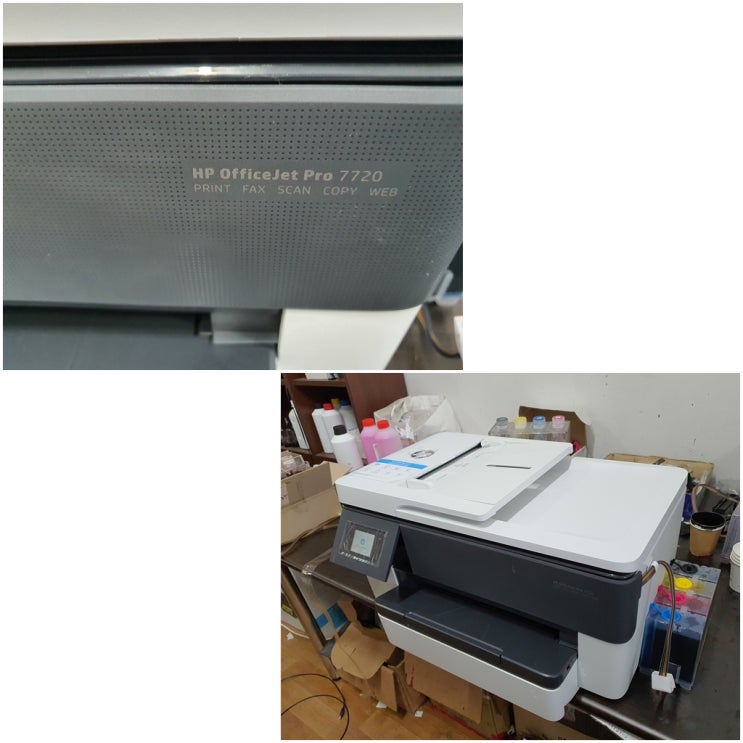  인천 연수구 옥련동 무한잉크 프린터 내방 수리 AS, A3 무한잉크프린터 HP7720 카트리지문제로 무한칩 교체 수리
