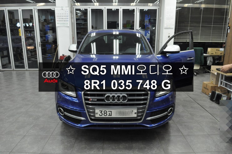  아우디 SQ5 MMI오디오 8R1 035 748 G 전원불량 블랙아웃 화면먹통 소리먹통 메인보드 고장수리 수원테크 - 수입차오디오수리 수입차네비수리