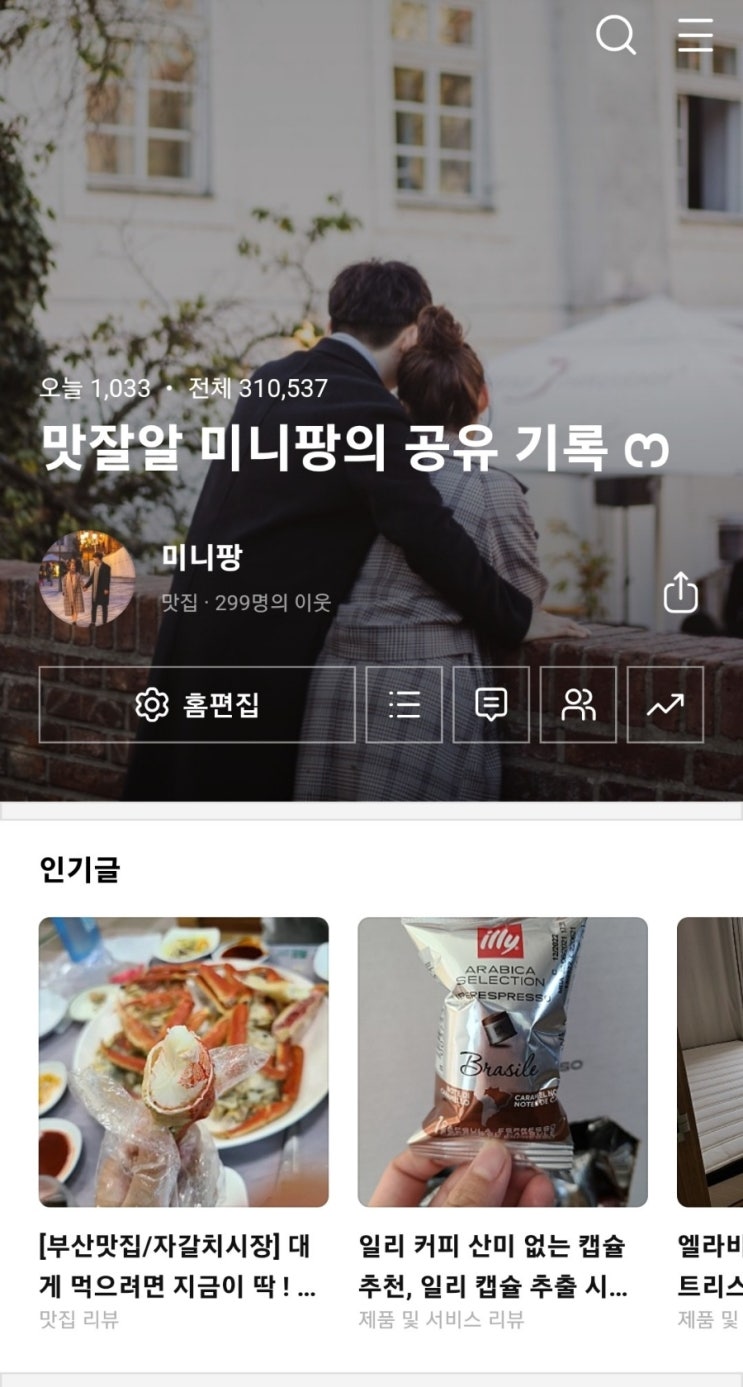  축하축하 4월 1일 본격 재시작 후 일방문자수 1000명 돌파했어요