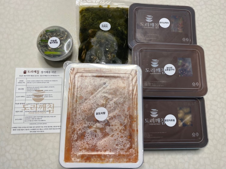  [내돈내산 정기배송] 도리깨침 4월 3째주 식단