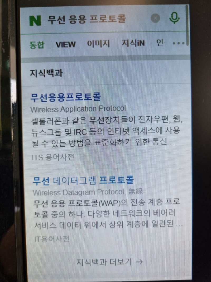 IT 용어정리! - 3편(정보 보안 관련)(Feat. 컴퓨터공학과/소프트웨어학과/정보보안학과/정보통신학과) : 네이버 블로그