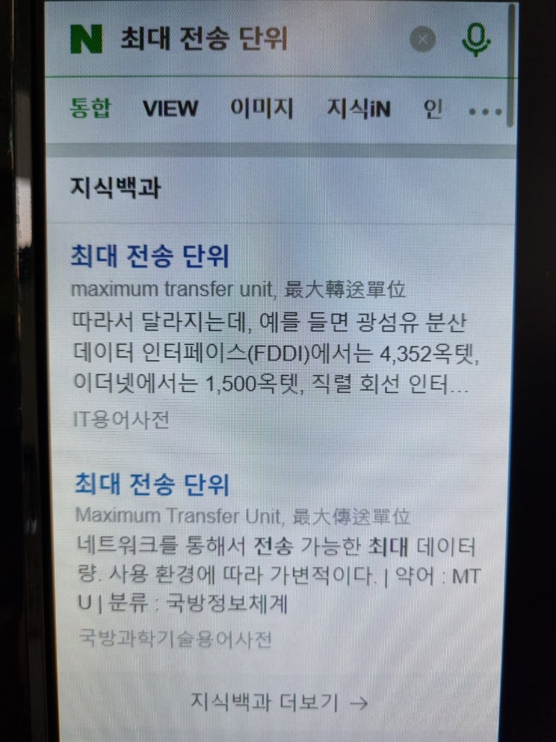 IT 용어정리! - 3편(정보 보안 관련)(Feat. 컴퓨터공학과/소프트웨어학과/정보보안학과/정보통신학과) : 네이버 블로그