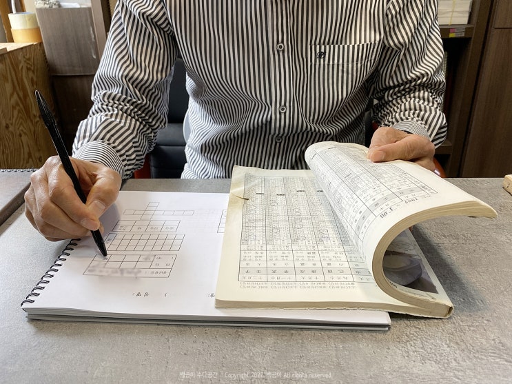  인사동 사주 종로 운수좋은날, 손금까지 본 날!