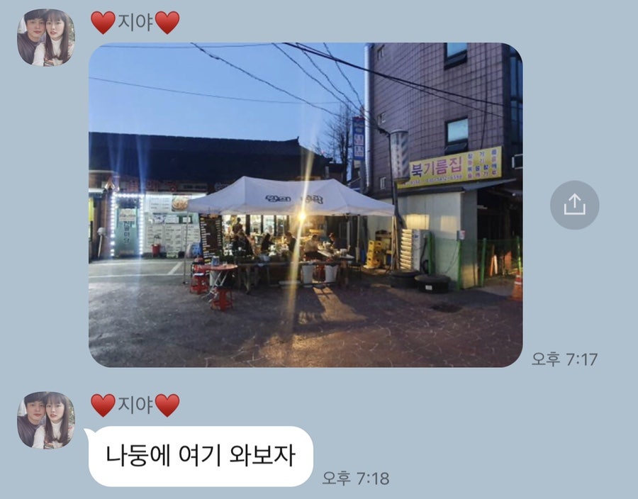 순이네 짱아찌백반 사진 1