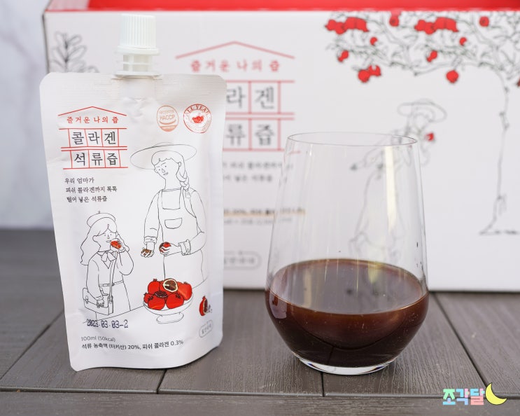  석류즙에 피쉬콜라겐까지! 즐거운나의즙 콜라겐석류즙
