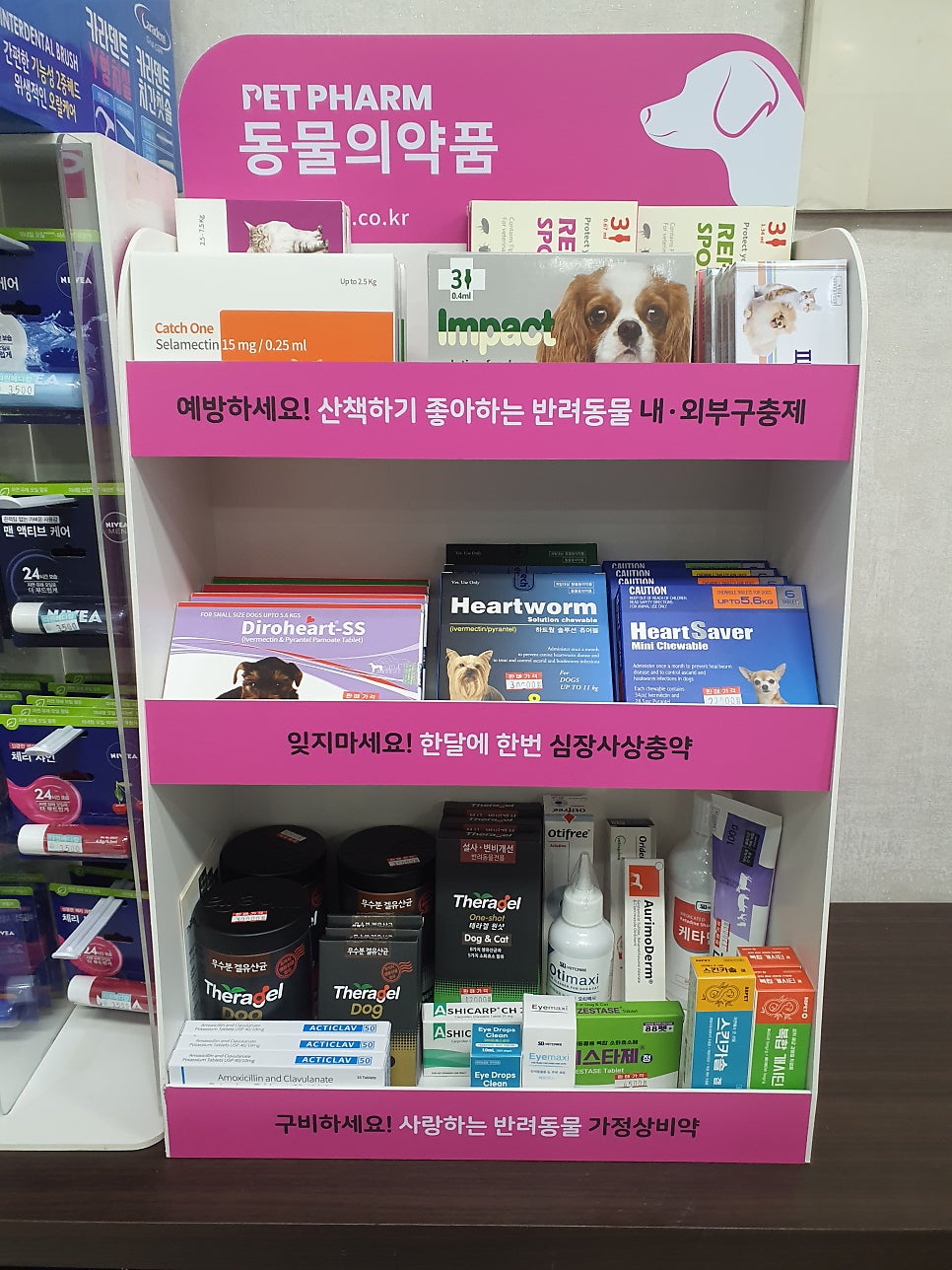 오창프라자약국 사진 4
