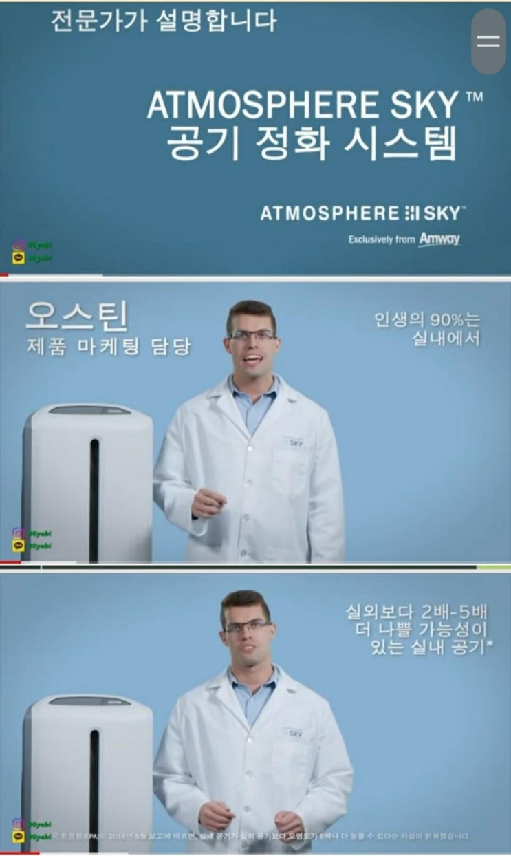  암웨이 공기청정기 필터 성능이 좋은이유