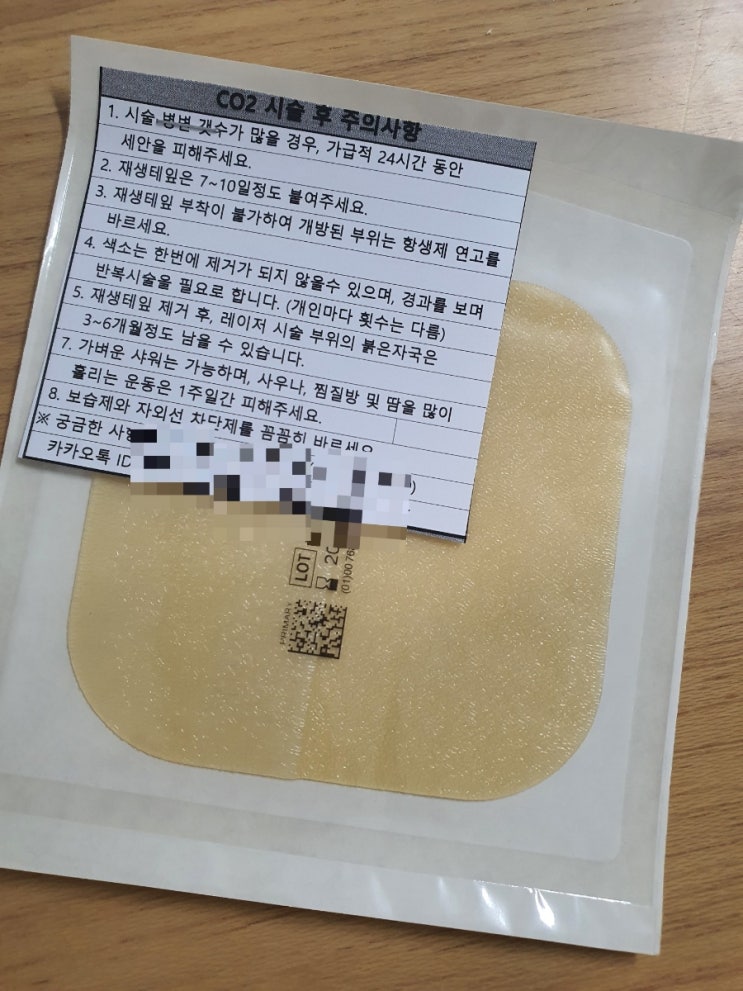  비립종 제거 후 관리 방법 (선크림, 재생테이프)