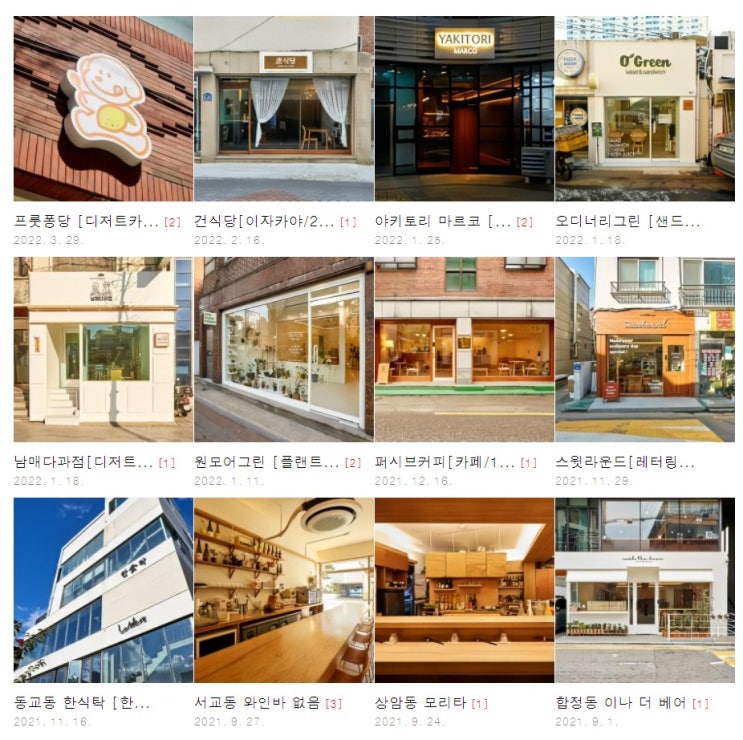  연 인테리어디자인 활동범위와 현장 미팅 신청방법