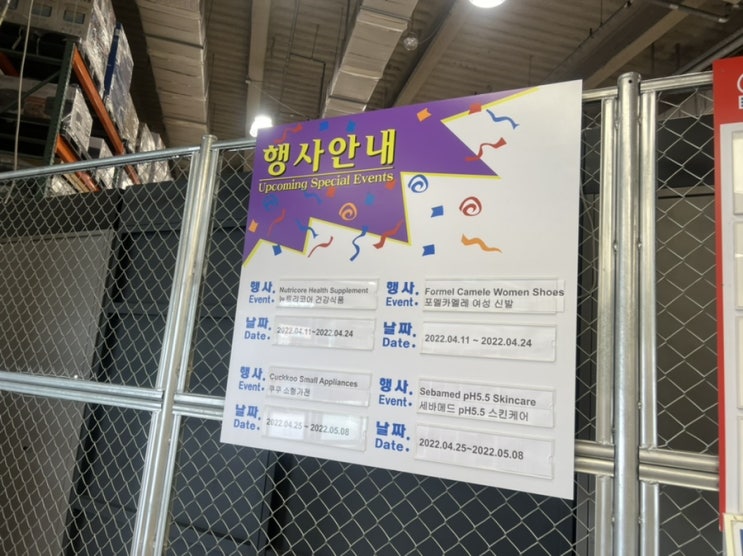  코스트코 4월 넷째주 할인상품 24일 휴무일