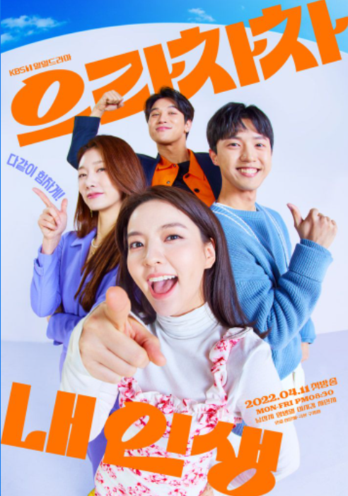 으라차차내인생점순 의 모든것 알려드림. 으라차차내인생점순 의 모든것 알려드림.