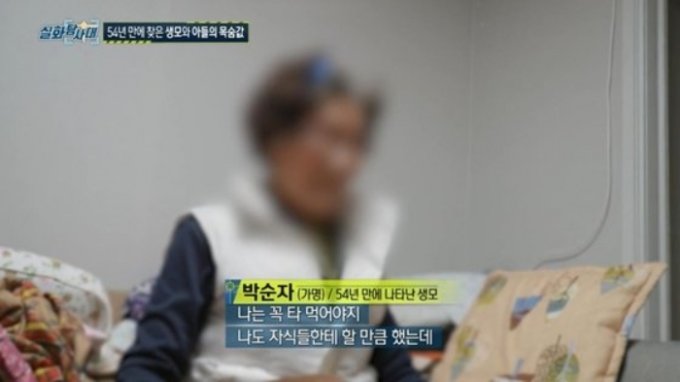 "아들 사망보험금 꼭 쓰고 죽겠다"…54년만에 돌아온 母의 요구 "아들 사망보험금 꼭 쓰고 죽겠다"…54년만에 돌아온 母의 요구