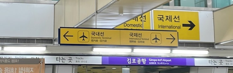  티웨이 제주도 회항으로 모조리 환불하기