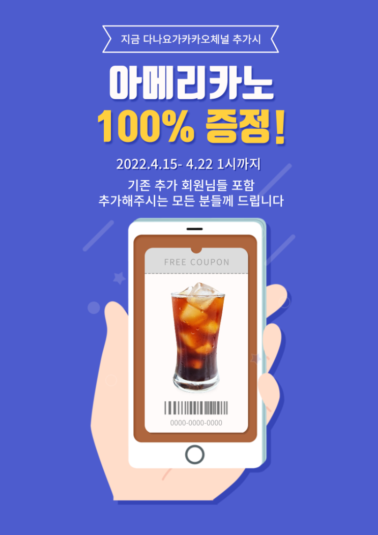 (종료) 수원 다나요가 카톡플친 메가커피 기프티콘 (전원100%)간단응모 (종료) 수원 다나요가 카톡플친 메가커피 기프티콘 (전원100%)간단응모