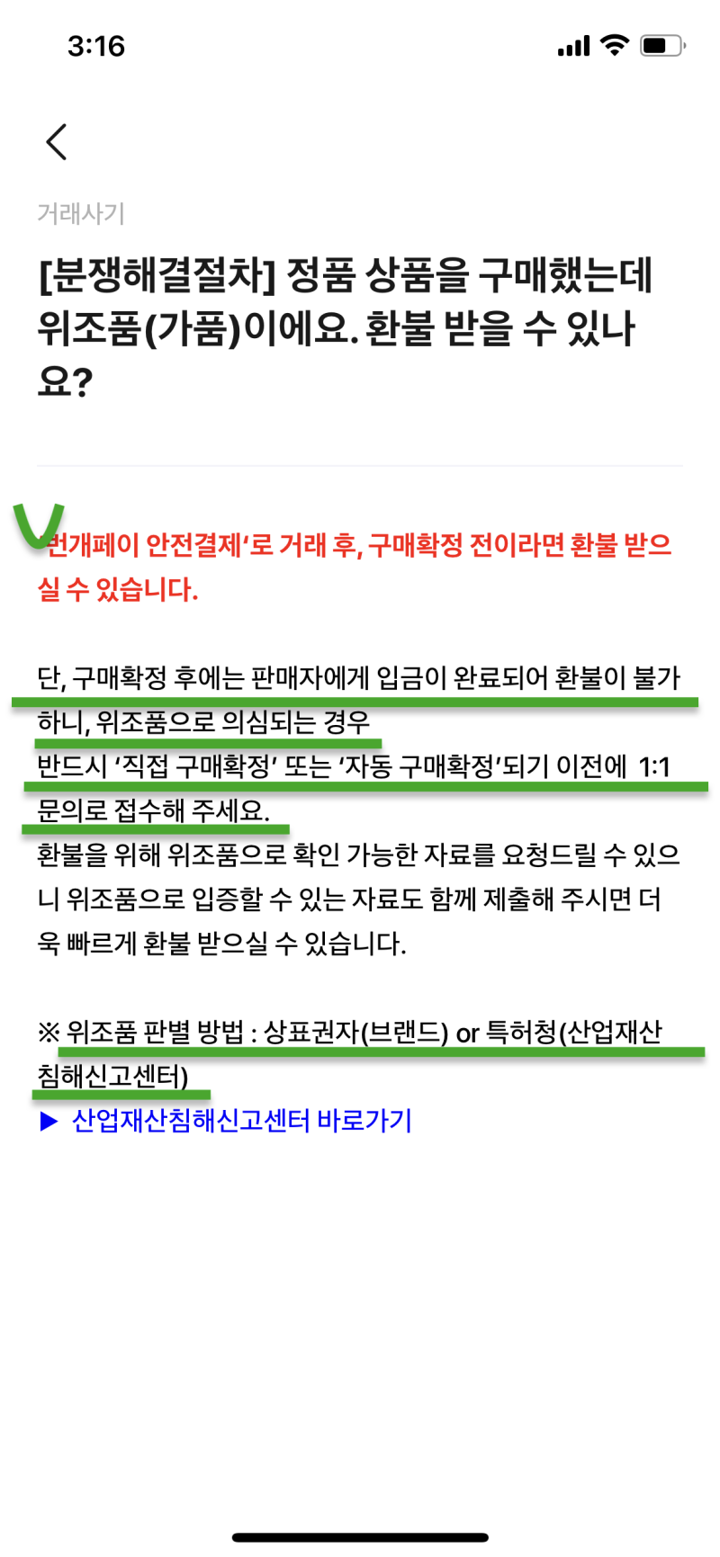 중고거래 환불, 해 본 적 있니? : 네이버 블로그