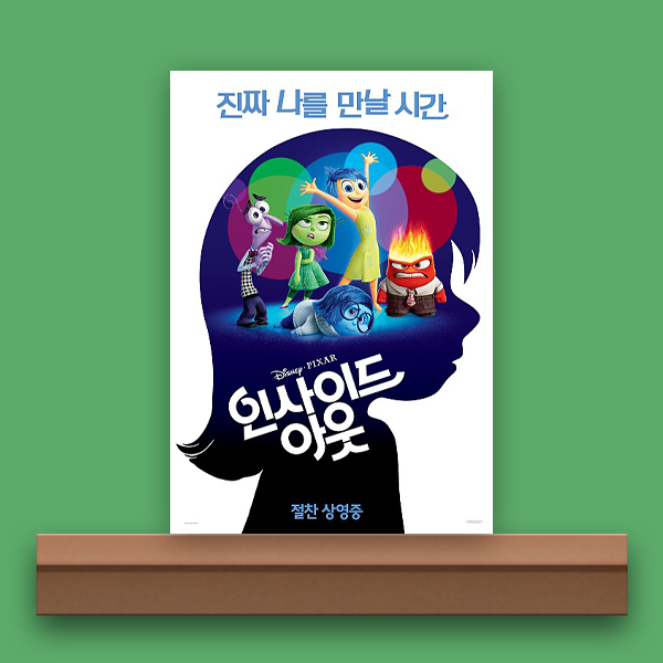  [무비/리뷰] 인사이드 아웃, 오래 간직하고 싶은 감동의 스토리.