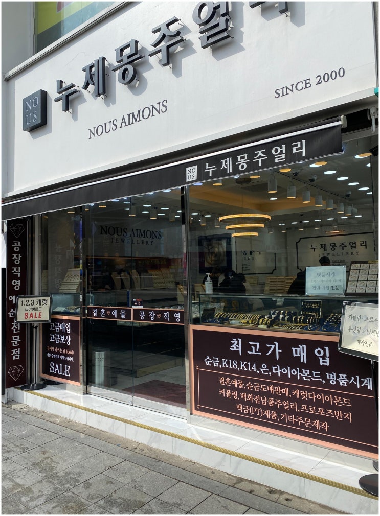  종로 다이아몬드매입 완벽하게 하는곳