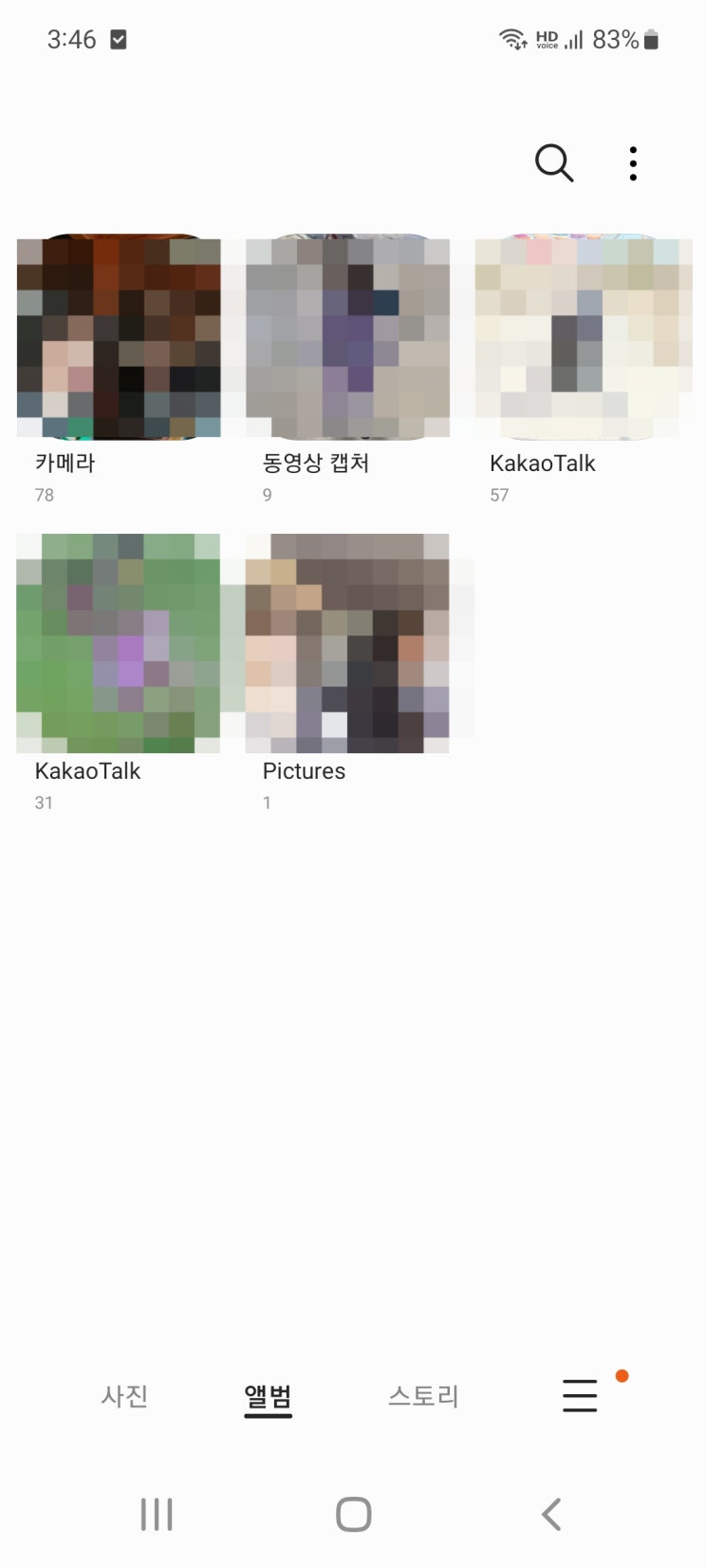  갤럭시 스마트폰 사진첩 앨범만들기, 사진 한꺼번에 앨범 위치 옮기기(갤럭시 A52s)