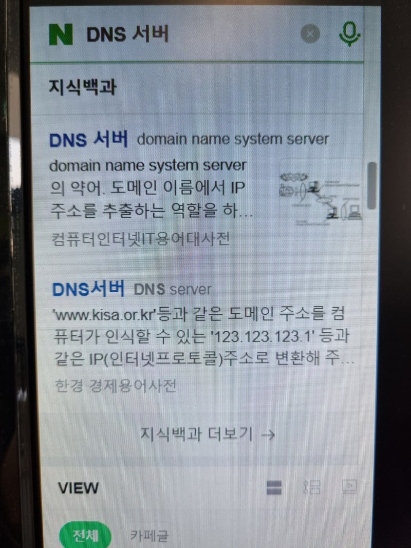 IT 용어정리! - 3편(정보 보안 관련)(Feat. 컴퓨터공학과/소프트웨어학과/정보보안학과/정보통신학과) : 네이버 블로그