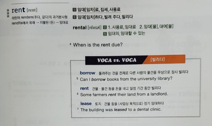  빌리다 빌려주다 영어로 (lender borrower creditor)