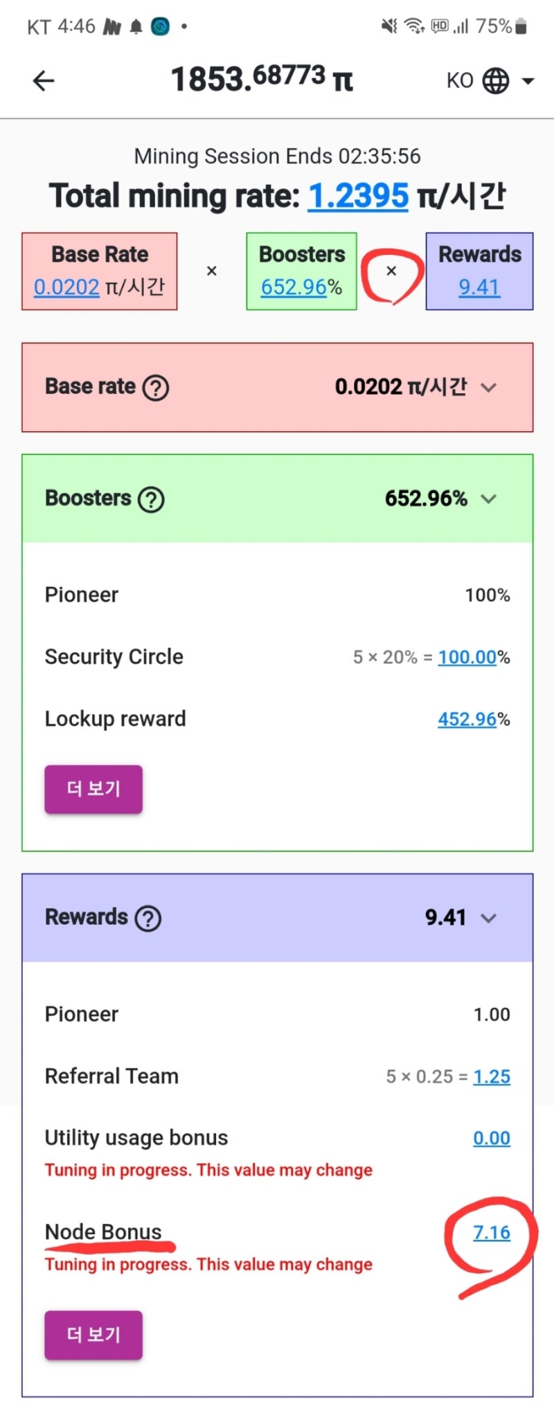 🔗 파이네트워크 노드 설치하고 채굴속도 7배 보너스 받기 🎊 : 네이버 블로그