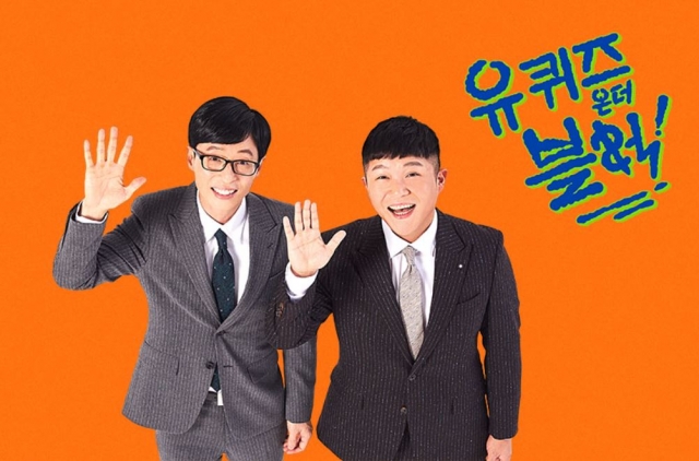  150회 유퀴즈 온 더 블럭 윤석열 당선자 출연