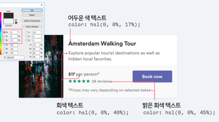  [UI 디자인] 텍스트 계층 구분은 크기조절 보다 굵기,밝기 조절로 하자
