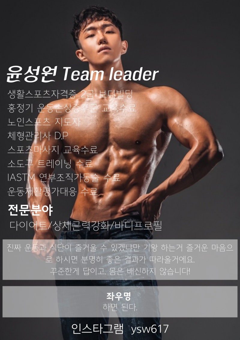 [미사PT/미사헬스]다이어트 후 체중관리 하는 방법!! 7