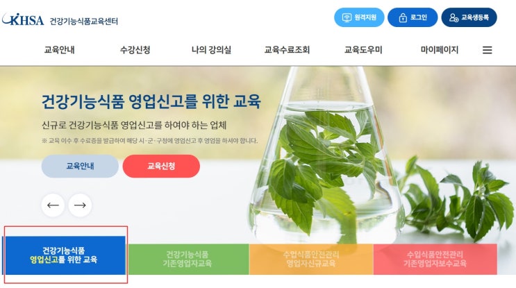  건강기능 식품 판매 허가증 발급 방법