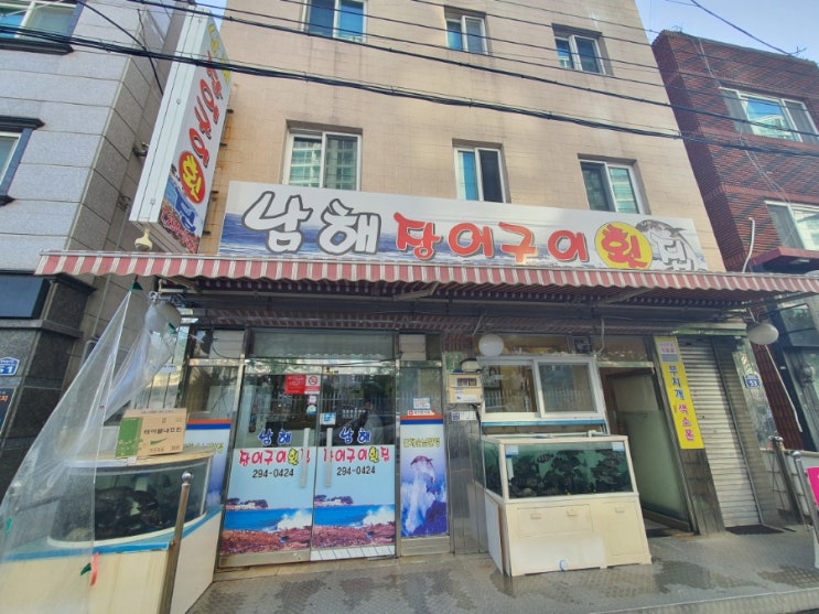 마산 양덕동 맛집 고속버스터미널 근처 남해장어구이횟집 마산 양덕동 맛집 고속버스터미널 근처 남해장어구이횟집