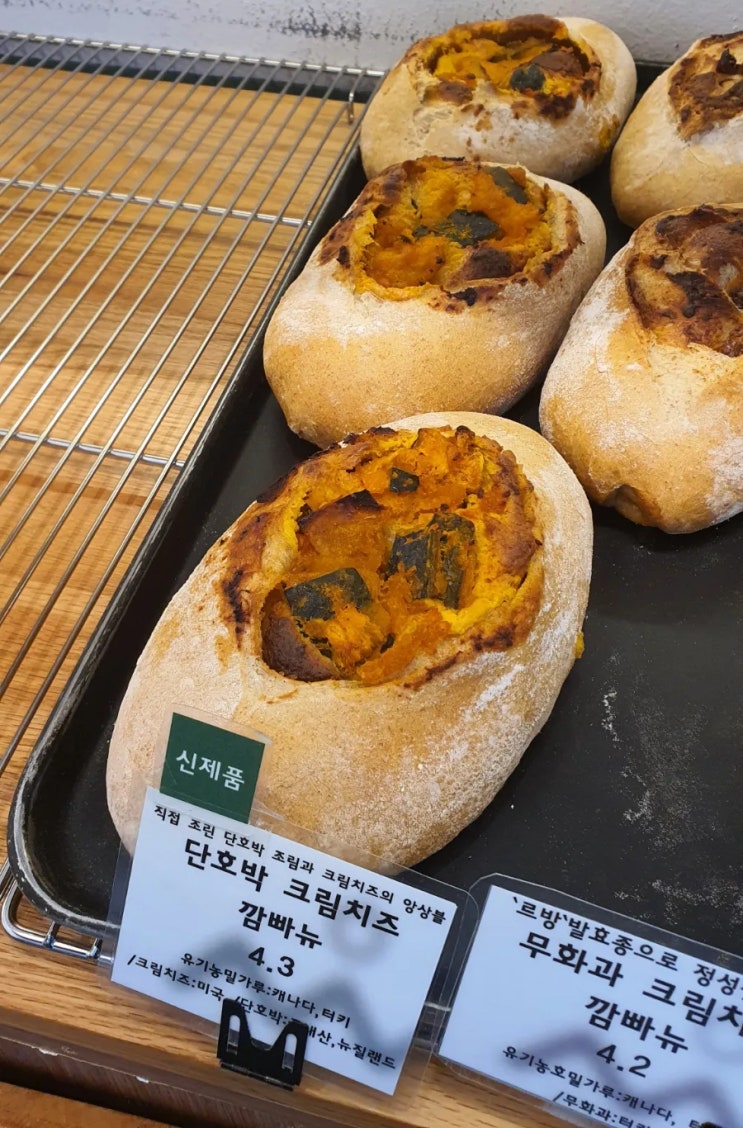 서울대입구역 : 당근마켓 당일취소 당하고 십장생베이커리c