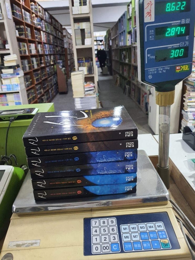 신 베르나르 베르베르 장편 소설 전6권 중고책 완결 세트 8,600원에 무게로 판매합니다.