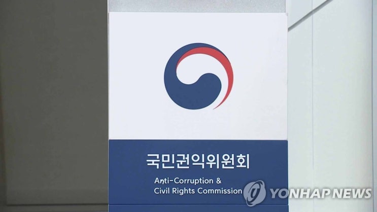 권익위 "마약·약물 운전사고에 보험금 지급 제한 추진" 권익위 "마약·약물 운전사고에 보험금 지급 제한 추진"