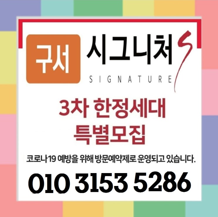  구서동 시그니처s 구서 대단지 아파트 분양가