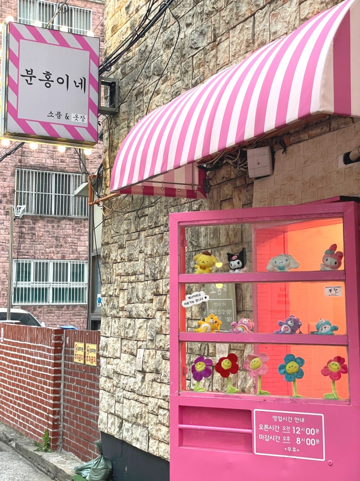 [Travel] 부산 광안리 :: 부산 1박2일 기차여행 1탄!!(부산 여행코스, 부전역, 부전시장, 다리집,  광안리 소품샵, 성원정 양대창)