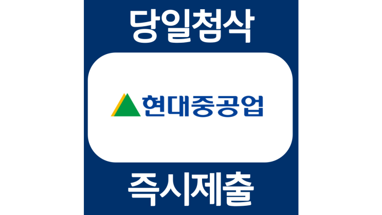 현대중공업 현대케미칼 현대오일뱅크 생산전문인턴 채용 자기소개서 문항 항목 자소서 입사지원서 채용지원 작성방법 가이드라인 첨삭받기 현대중공업 현대케미칼 현대오일뱅크 생산전문인턴 채용 자기소개서 문항 항목 자소서 입사지원서 채용지원 작성방법 가이드라인 첨삭받기