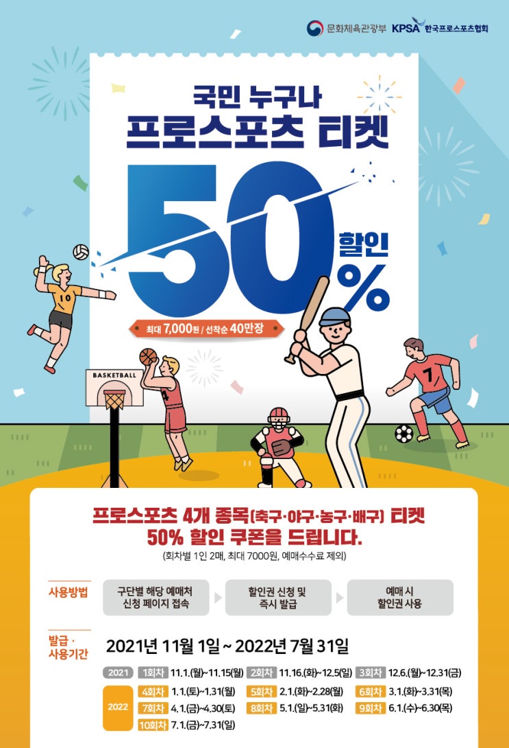  프로야구 할인 예매 이글스파크 직관후기