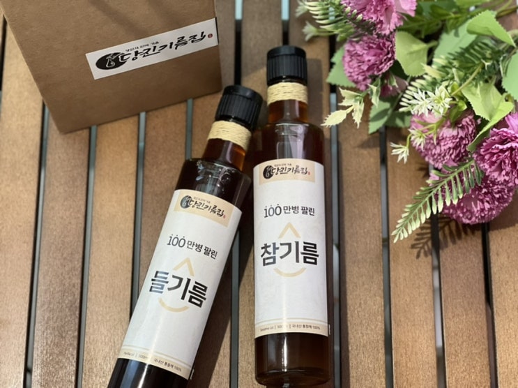  참기름 들기름 효능 차이 알고 먹자 feat 대전 당진기름집 선물세트