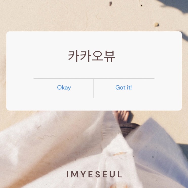 카뷰 친추 카뷰 맞추해요 ෆ