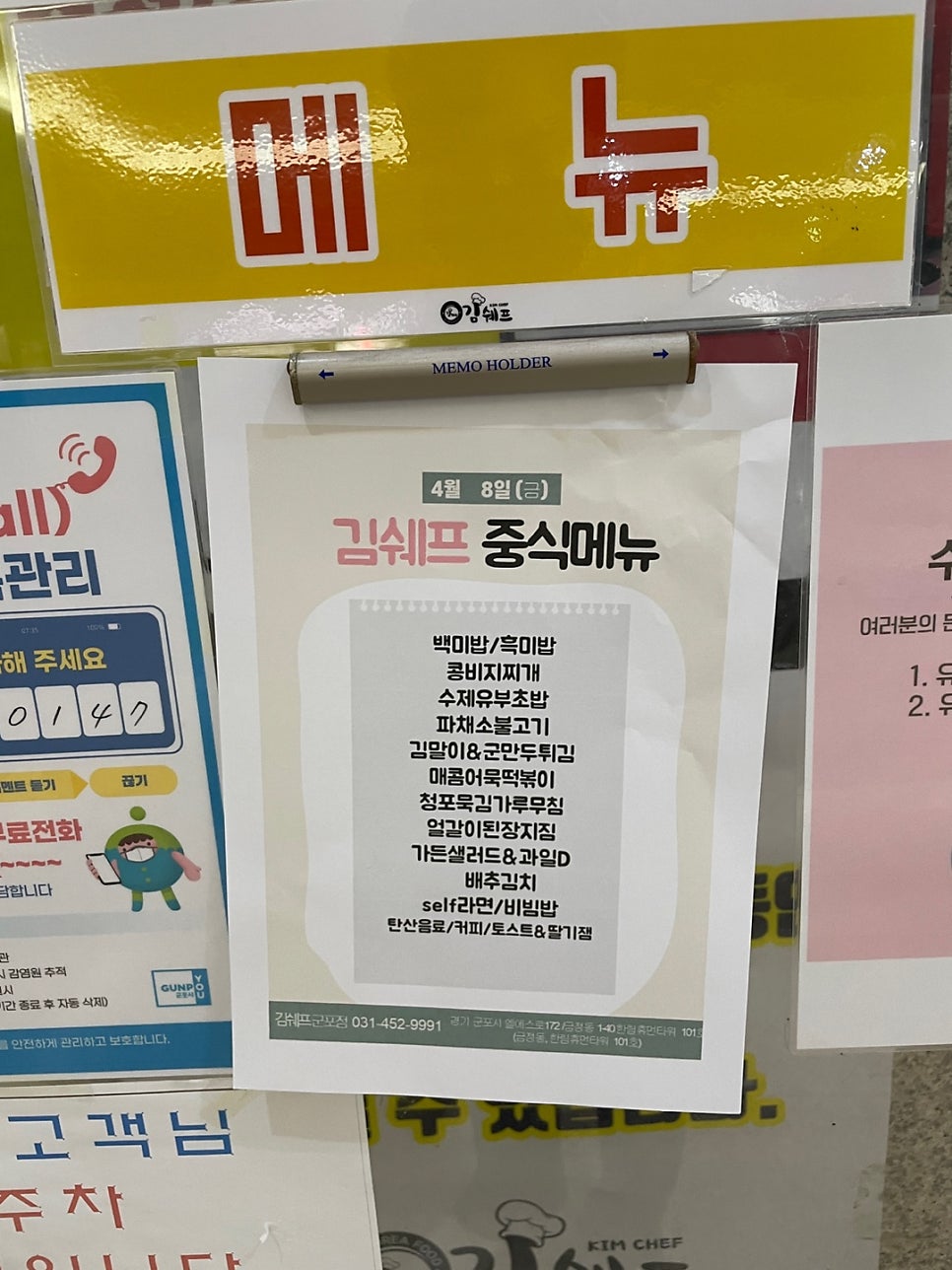 김쉐프 사진 6