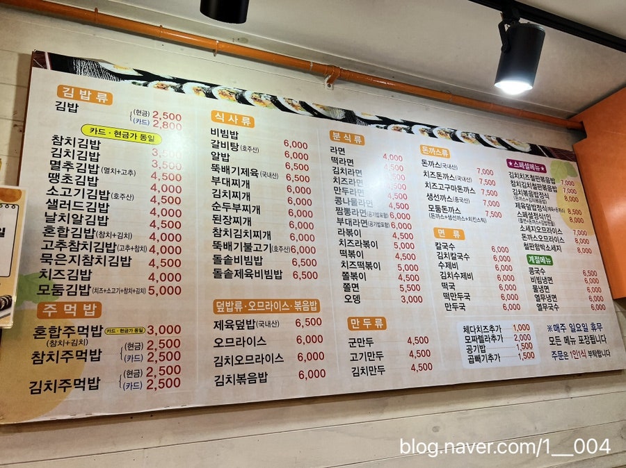 오렌지김밥 송내점 사진 1