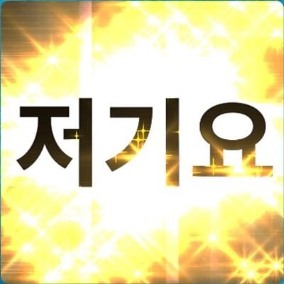  갈비뼈 부상자의 하루