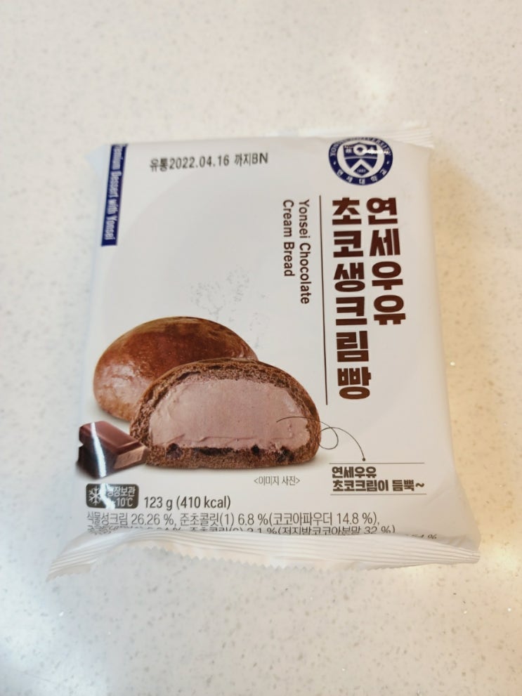 편의점 빵 연세우유 : 우유 생크림빵, 초코 생크림빵