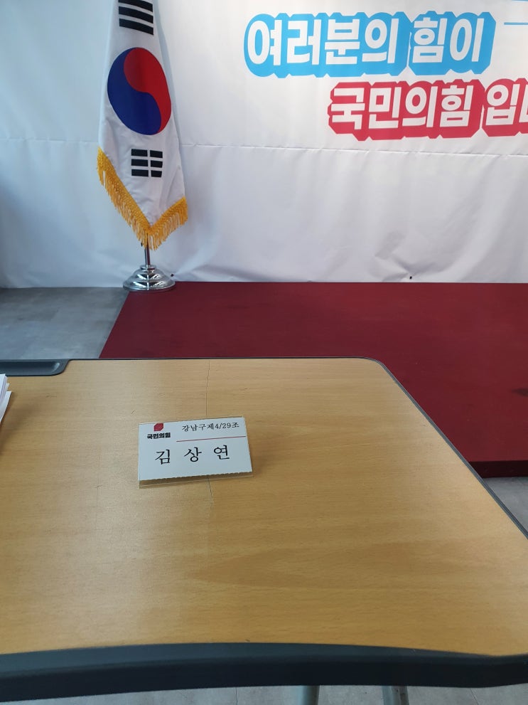  공천심사 면접 그리고 노정희 선관위원장 사퇴