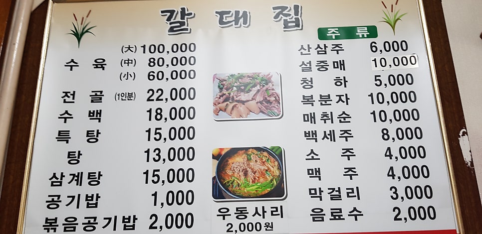 갈대집 사진 4